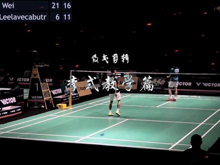 组织球路,上下拍衔接很重要 #羽毛球教学 #羽毛球单打战术#李宗伟