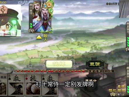 #三国杀 #三国杀移动版 董卓布兰德,无敌发牌神将!一轮爽过十张牌