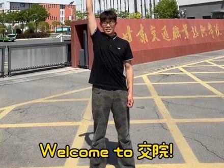 想来甘肃交院?一条视频带你逛遍全校🤪 #青年创作者成长计划 #创作者中心 #创作灵感 #徐胖的校园日记 #甘肃交通职业技术学院