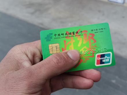 银行卡莫名其妙被限额了,银行那边说是跟个人流水有关……懵逼呀 #邮政银行