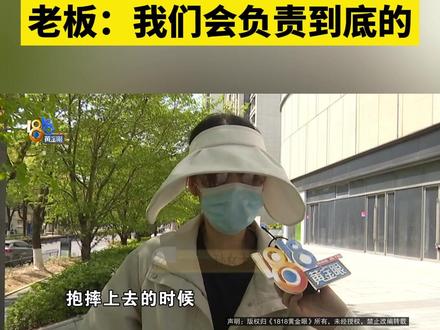 孙女士有一条金毛犬,已经养了两年多,前段时间,她把狗送去宠物医院洗澡,去接的时候,发现狗的一只脚不能落地,说是查看监控后,她报了警。#浙江dou知道 #媒体精选计划 #1818黄金眼 #金毛 #宠物