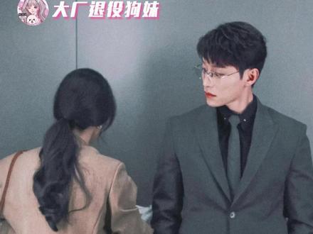 爱而不得的霸总,仅用了0秒就接受了这对cp#代旭 #卢昱晓 #轧戏 #cp