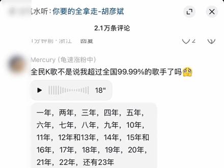 没看评论区前我简直是在乱唱#你要的全拿走 #胡彦斌 #搞笑 #万万没想到