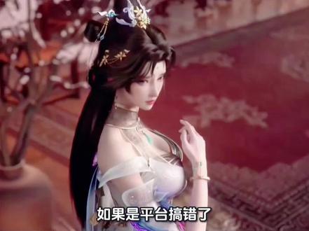 百炼成神疑似腰斩 平台显示26话全,没有27集预告#国漫大长腿 #百炼成神 #国漫女角色