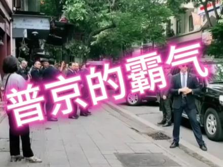 普京可不是说说而已,要有所警醒了#俄罗斯总统 #以色列现状