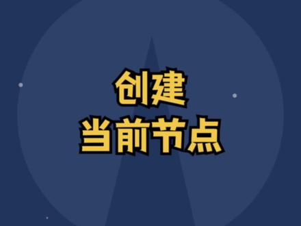 tekla创建当前节点工具的使用,详图深化设计#钢结构 #结构设计 #tekla培训