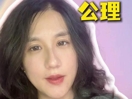 学霸告诉你怎么吸引异性 #李新野 #指南 #情感