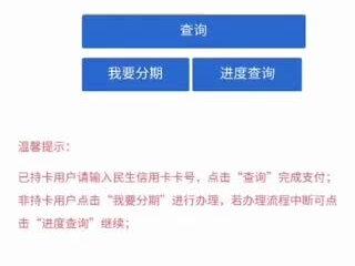 绿森商城支持民生银行无卡分期支付,流程在这哦~