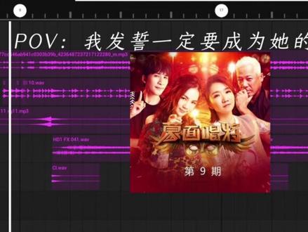 我发誓一定要成为她的caesar #爱如潮水gai #爱如潮水 #混音 #新手 #音乐分享
