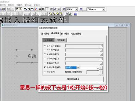 昆仑通态触摸屏入门第一课,画启动停止按钮组态画面#电气工程 #plc触摸屏