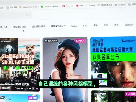 初学者福音,线上stablediffusion网站免费可用 如果你的电脑配置不行,又想用AI绘图。这个网站帮到你#ai绘画 #显卡在燃烧 #stablediffusion #stablediffusion本地部署 #stablediffusion