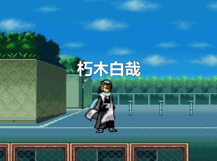 【bvn人物介绍】5分钟带你玩懂朽木·白哉 #死神vs火影 #BLEACH #朽木白哉 #连招 #教学