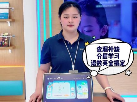 买了科大讯飞 AI 学习机,却不知道怎么用? 这份全流程使用指南收好,每天跟着用,进步看得见!#科大讯飞ai学习机 #学习机使用方法 #学习机哪个好