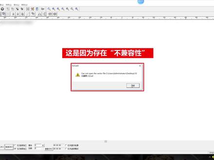 矢量文件打不开?文件内容错误?别担心!迈创给您支招,让您轻松解决文件问题!