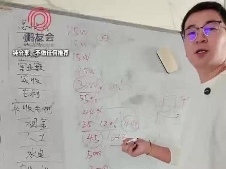 挑战带大家了解真实的加盟世界之树夏 树夏到底赚不赚钱#开店#创业#大鹏聊加盟选址 #超级加盟商鹏友会