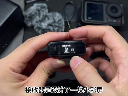 如果你正在找一款合适的麦克风,那这款南卡的Qmic真的值得好好了解#麦克风 #南卡麦克风 #南卡Qmic #领夹麦克风 #麦克风推荐