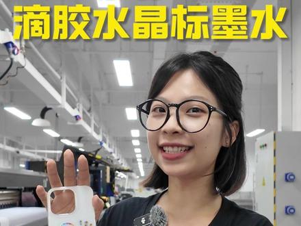 天威UV滴胶水晶标数码打印方案来啦! #数码打印 #水晶标 #UV墨水 #滴胶