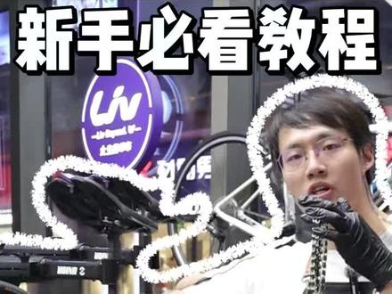 保姆级教你怎么更换链条#捷安特#链条更换