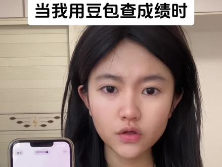 豆包和期末成绩都不乘哦..😭 #大学生哪有不疯的 #挂科 #期末成绩 #豆包ai #豆包打电话