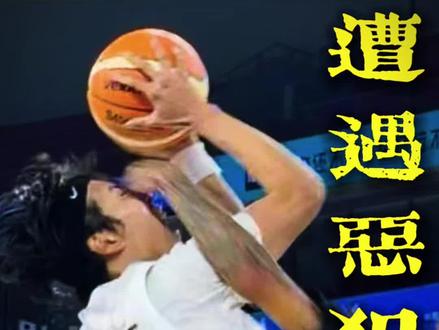 一个来华淘金的外援竟然敢辱骂品牌代言人的母亲和粉丝? #吴勇豪 #维动 #赴战