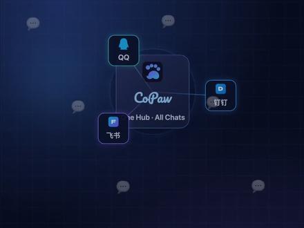 三条命令部署 AI 助手 所有聊天工具打通 你的 AI 助手只能在一个应用里用?CoPaw,开源个人 AI 助手框架,一次部署打通钉钉、飞书、QQ 等所有聊天工具。三条命令安装,支持本地大模型,开箱即用。项目地址见评论区 👇#AI助手 #开源 #效率工具 #本地部署 #钉钉