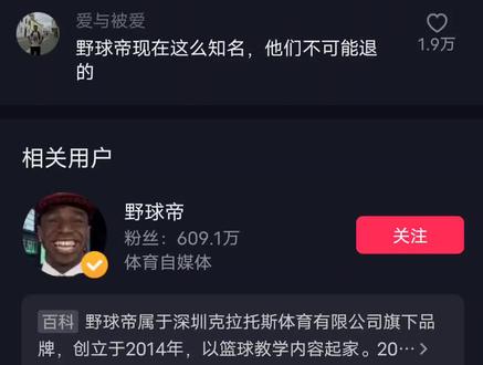 买粉也太明显了,一共#野球帝 这买了多少啊?#不可思议 #篮球