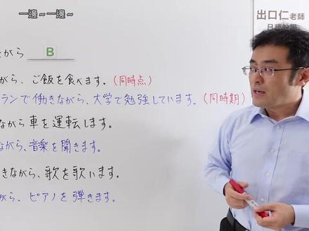 同时进行(なから) 一边~一边~