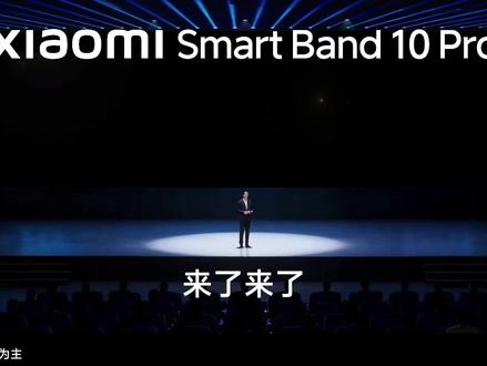 小米手环10Pro,来直播间以旧换新低至266起! #小米新品#小米手环10pro#小米手环10Pronfc#小米手环#小米手环推荐