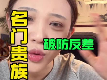 名门贵族,极致反差#赵梓婷 #顺平