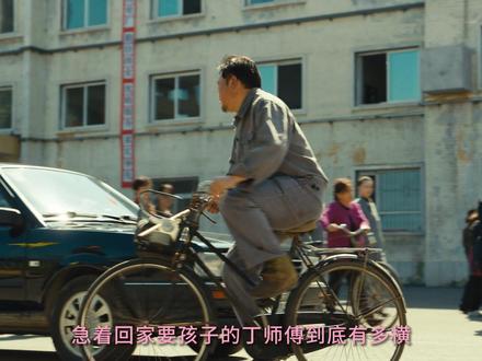 急着回家要孩子的丁师傅,到底有多横?就算厂长拦他的路,也得挨一耳巴再走。#岁月有情时 #贾冰