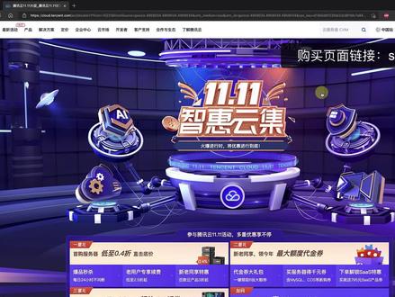 腾讯云轻量应用服务器双11优惠购买指南宝塔安装方法