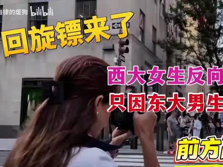 谁懂啊【牢A:美国女人拼了命的想嫁给中国男人!又会疼人又会做饭!炸裂】#上热门 #美国 #美国留学生 #美国留学 #万万没想到 @抖音创作小助手 @抖加上热门 @抖加🔥上热门🔥dou+🔥热点宝 @DOU+小助手 @@抖加➕上热门🔥热点宝🔥Dou➕🔥 @抖音创作灵感