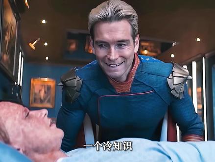 五号化合物能让火车头拥有神速之躯,那么他的心脏为什么没有强化 #黑袍纠察队 #火车头 #青年创作者成长计划