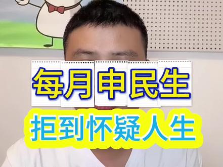 每个月申请民生信用卡,拒到怀疑人生#民生信用卡#民生银行信用卡 #信用卡#信用卡被拒#金融常识