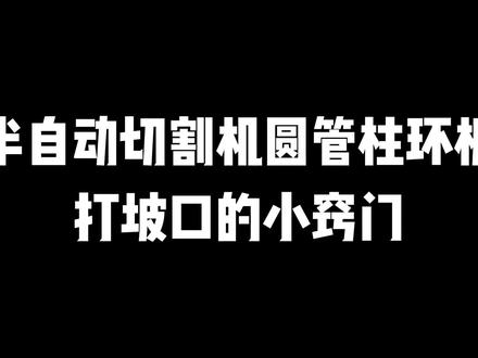 钢结构需要注意的有哪些事?#技能分享 #钢结构 #机械使用