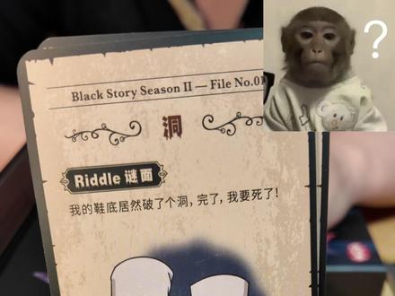 逻辑兽三款海龟汤推理桌游,入门到进阶! 哈喽大家好,今天给你推荐三款来自“逻辑兽”家的推理桌游,都跟海龟汤有关。如果你喜欢听故事、猜真相、和朋友一起烧脑,千万别错过。
第一款叫《逻辑兽:黑故事集》,这是他们家最经典的开山之作。玩法非常纯粹,就是大家熟悉的短篇海龟汤。主持人念一个短故事开头,其他人提问,他只能回答是、不是或无关。一局十来分钟,聚会暖场特别合适,新手老手都能玩。
第二款就是《逻辑兽II》,可以看成第一代的续作。它延续了同样的玩法,但一口气给了49个全新的短篇故事。如果你玩过第一部还意犹未尽,直接入这个准没错。
最后一款叫《源罪》。这个是升级版,不再是短篇合集,而是围绕“中式七宗罪”主题打造的长篇连续剧式体验,包含“贪嗔痴恨爱恶欲”几个主题故事。你要把好几轮的信息串起来推理,特别考验逻辑连贯性。适合那些不满足于猜短故事,想要沉浸追踪大案情的玩家。
总结一下:想入坑或者图一乐,选《黑故事集》;想要更多新鲜短故事,选《逻辑兽II》;想挑战复杂剧情和连续推理,选《源罪》。
#桌游 #聚会桌游 #推理桌游 #剧本杀 #海龟汤