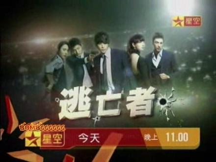韩剧逃亡者国语版完结篇