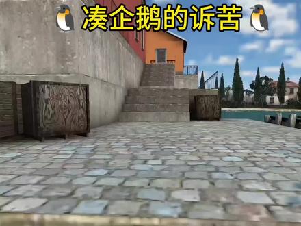 🐧凑企鹅的诉苦🐧(该视频纯属娱乐,无其它恶意)#咕咕嘎嘎 #高松灯 #企鹅 #avemujica #mygo