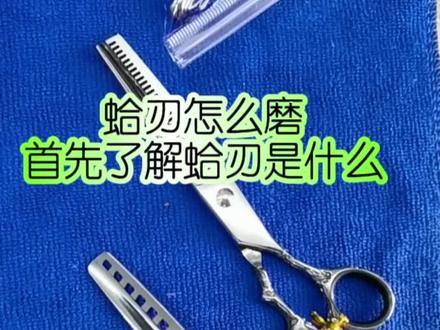 蛤刃怎么磨,蛤刃是什么,有朋友在问,那我就来说一下吧#磨刀#开刃#手艺人#教程#蛤刃 就是这么个意思
