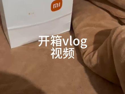 一个Redmi buds 6 活力版的vlog开箱视频#vlog日常 #开箱视频 #小米 #红米耳机buds6活力版 #日常vlog