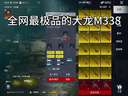 大龙M338的压迫感 #和平精英地铁逃生 #凌大度