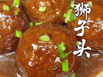 老铁留言要出红烧狮子头的教程,今天安排了#美食教程 @抖音小助手 @DOU+小助手
