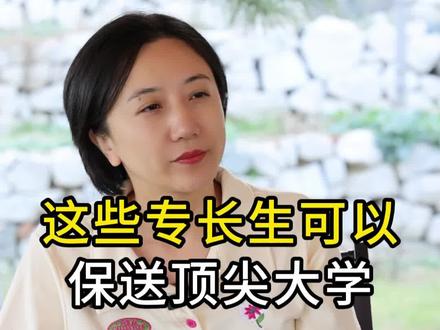 不用高考居然还有这么多途径可以上清华北大#教育 #清华北大 #家长