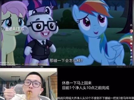 这小马宝莉的阿水好好笑哈哈哈哈#王者荣耀阿水 #阿水二创寒假档 @阿水(国服瑶大乔)