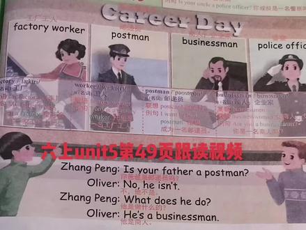 六年级英语上册第五单元第49页跟读视频#人教版小学英语 #人教版pep #英语课文朗读