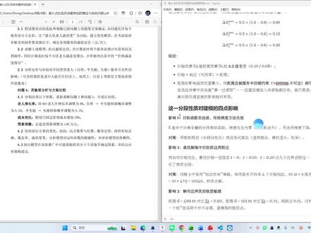 超详细,2026电工杯解B题思路,直接拿走开写 嵌入式社区养老服务站的建设与优化问题 #电工杯b题 #嵌入式社区养老 #电工杯数学建模大赛