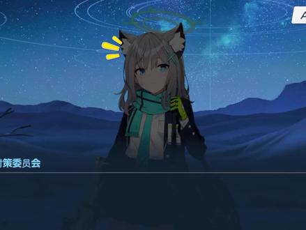 #碧蓝档案 日服剧情,限制解除40级通关爬塔教学