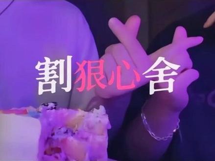 羊羊新歌对跖线上线了,大家记得去听哦
#羊秤系 #对跖线