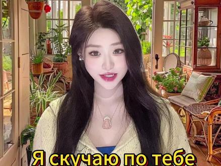 挑战100天学会俄语🇷🇺之《情感篇》 ps:я не понимаю
这句话一般是说我没有听懂
如果你说这句话的时候
俄罗斯人会再重复1️⃣遍
刚才说的话哦
#俄语 #俄语学习 #俄语教学 #俄语零基础 #俄语口语