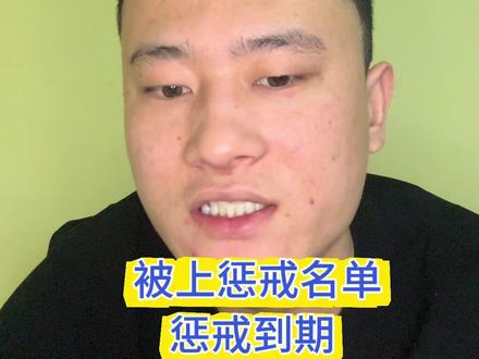 #银行卡冻结 #银行卡解冻 #银行卡被冻结怎么办 2022年12月之前五年到期 2022年12月之后的2到3年到期 正常普法,无不良引!